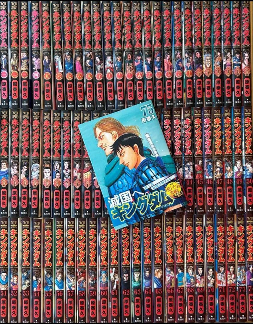 キングダム1〜75巻全巻