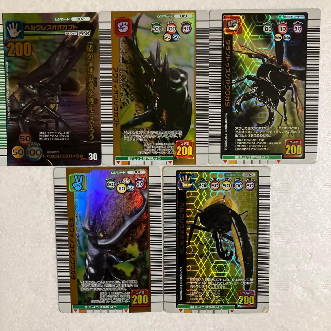 ムシキングまとめ売り - メルカリ