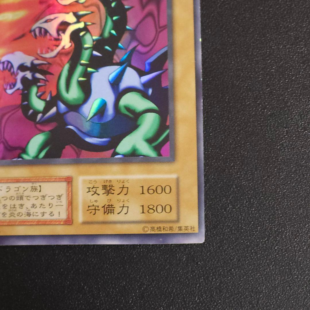 遊戯王初期　ヤマドラン　ウルシク　ウルトラシークレットレア