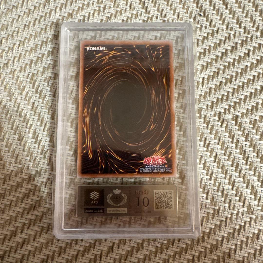 青眼の白龍 ブルーアイズ ARS10【25th QCCP クオシク】 - メルカリ