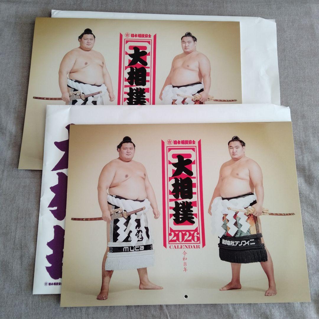 大相撲カレンダー 2026 2個セット - メルカリ