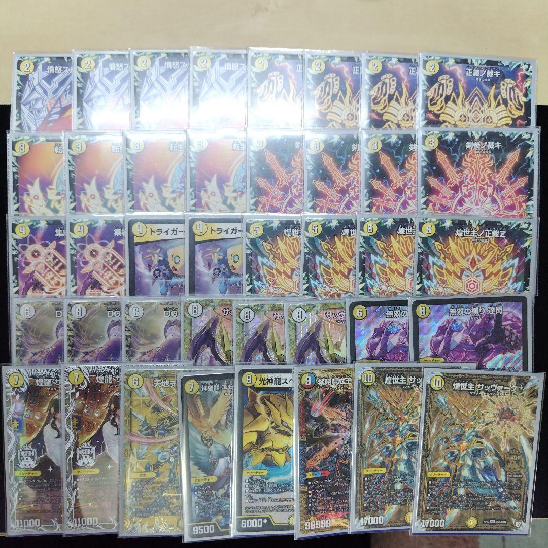 白単サバキZ デッキ 高レート デュエマ 白単サバキZ デッキ スリーブ