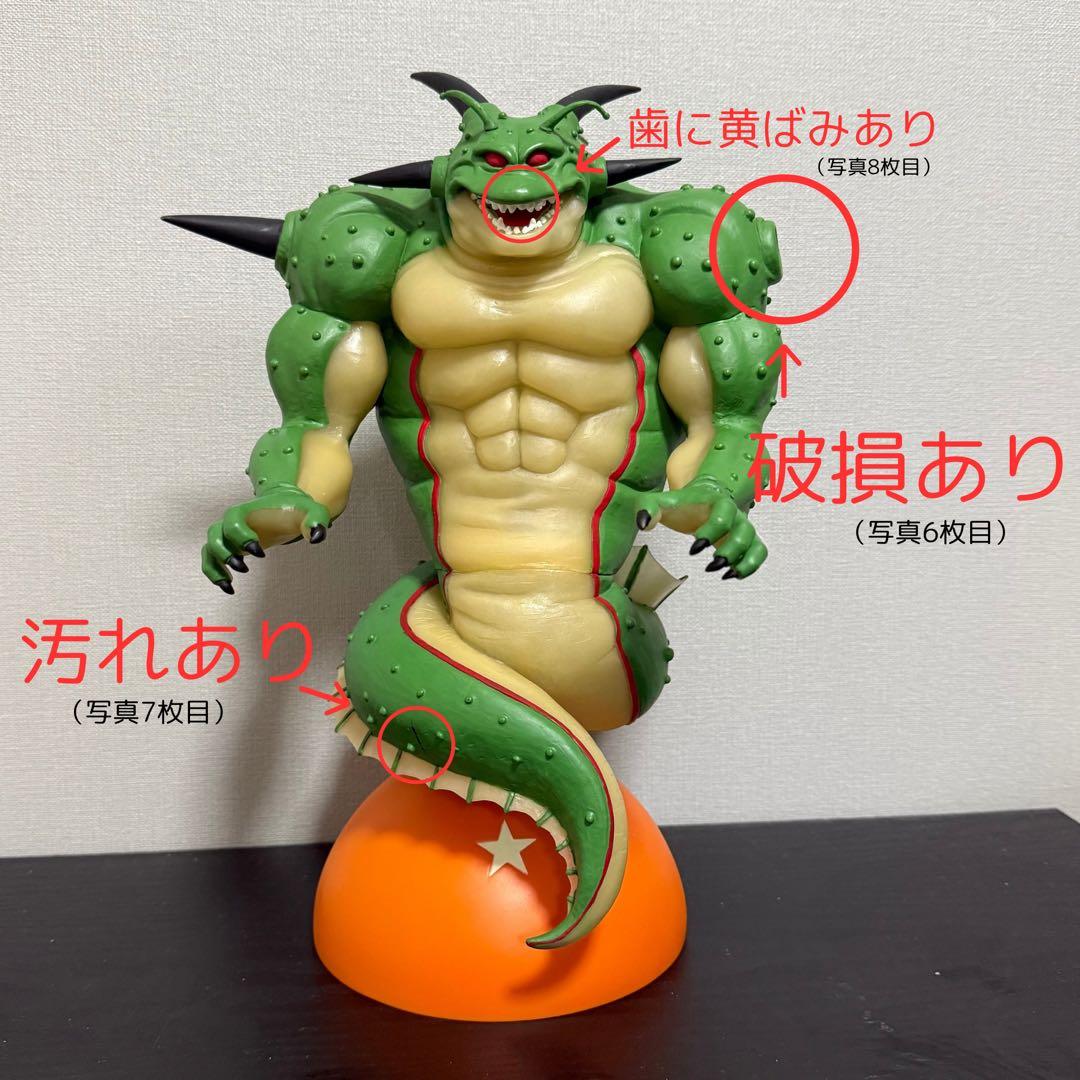 【最終値下げ】ドラゴンボール ポルンガ フィギュア トイフェス　蓄光