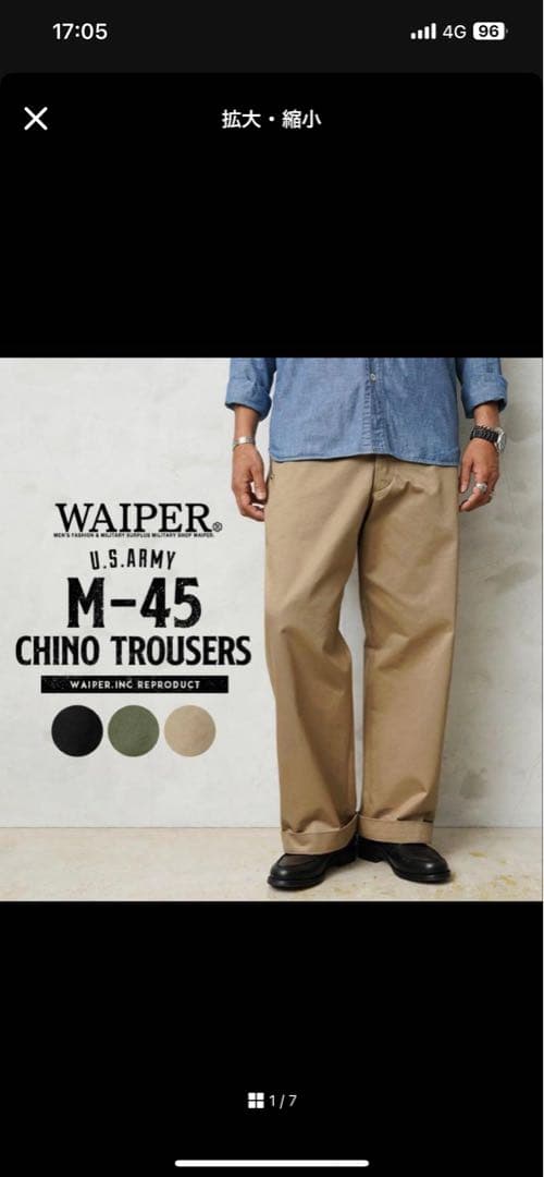 WAIPER.inc 米軍 M-45 チノトラウザー カーキ ミリタリー - メルカリ