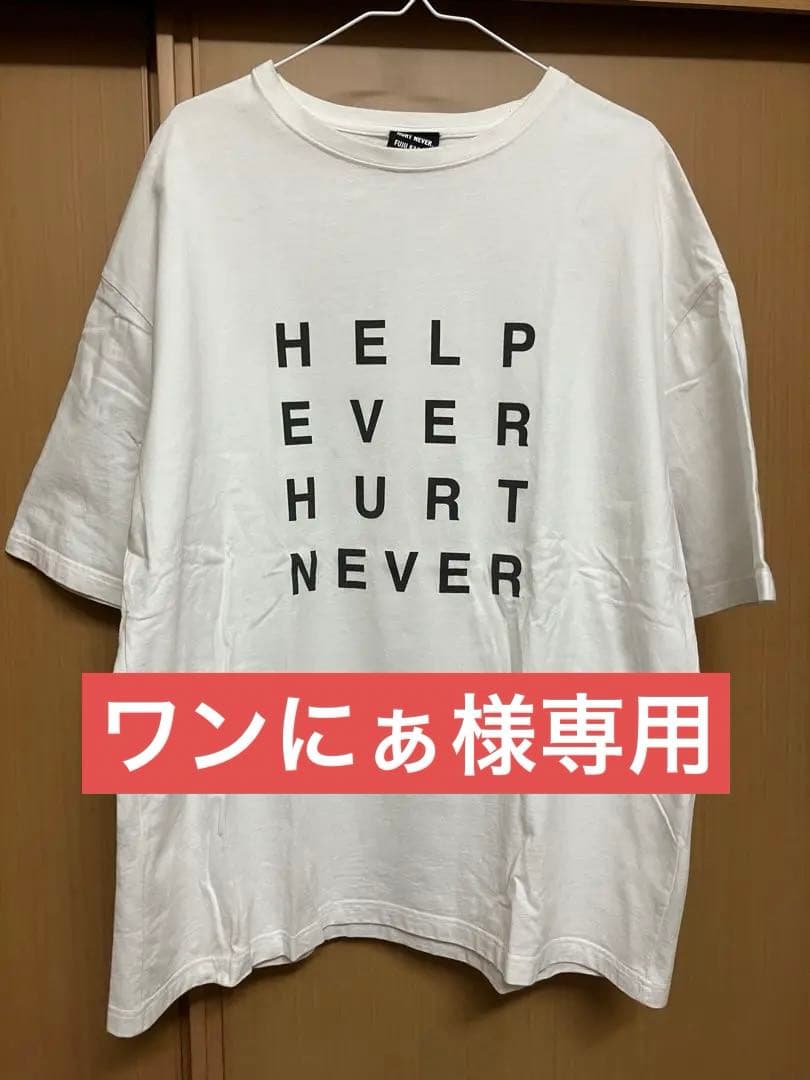 藤井風超レア初期TシャツHELP EVER HURT NEVER Mサイズ