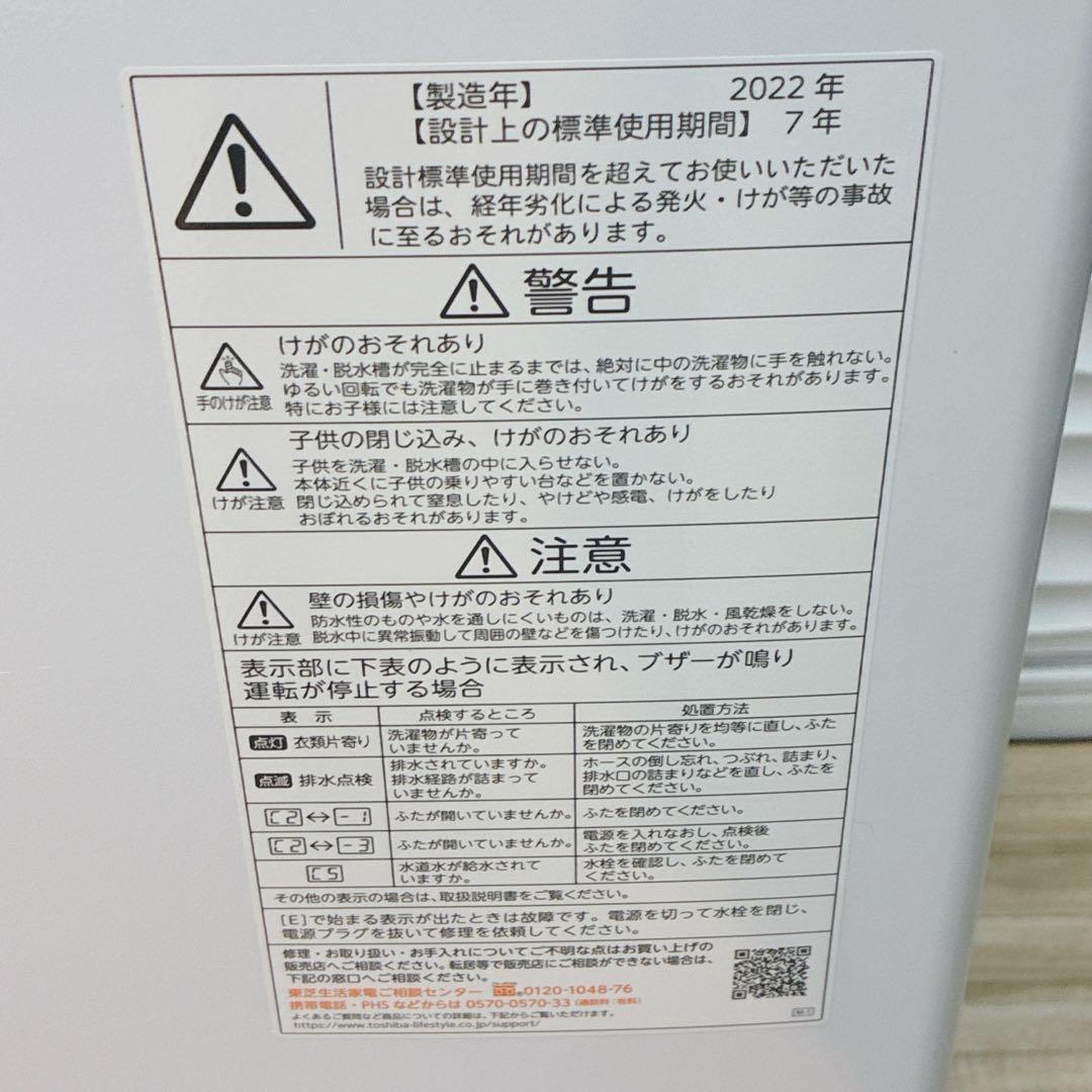 ◇大阪府神戸市配達無料！5ヶ月保証◇高年式！◇三菱冷蔵庫◇東芝洗濯機◇2点セット