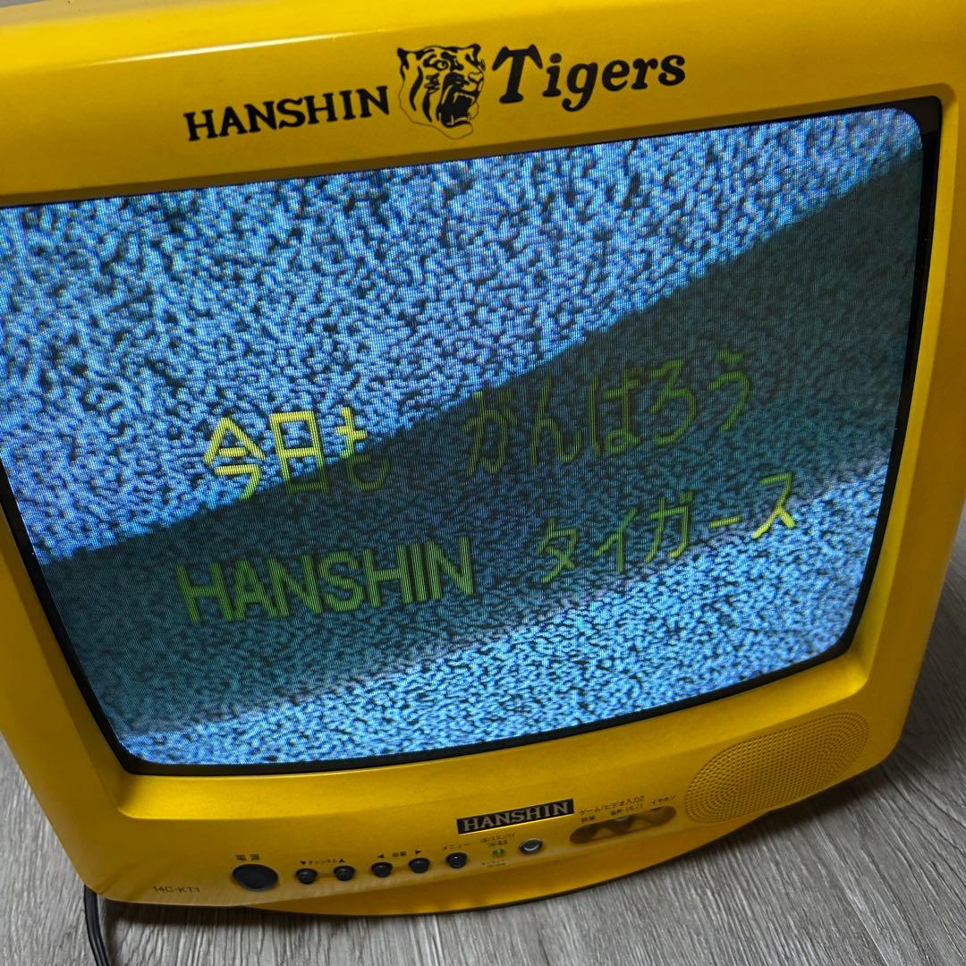 激レア 阪神タイガース ブラウン管テレビ 14C-KT1