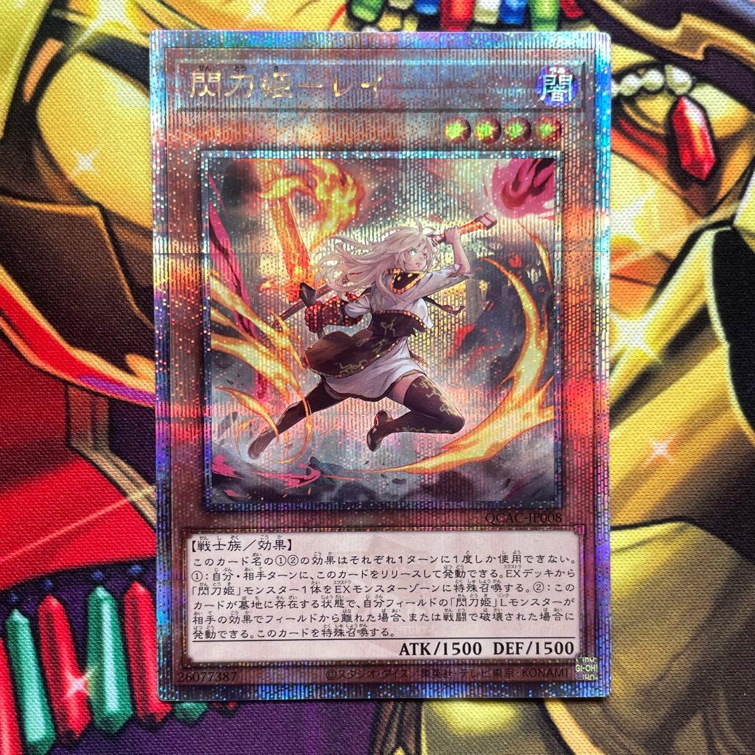 遊戯王 閃刀姫 レイ 絵違い 25thシークレットレア 2枚セット