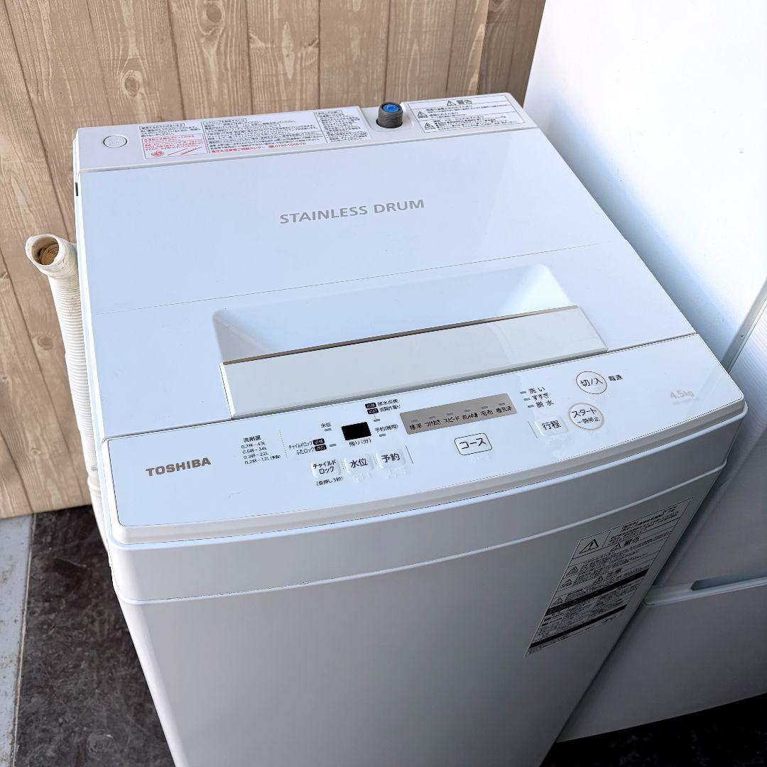 配送設置無料！純正東芝洗濯機＋純正日立冷蔵庫2点セット！まとめ売り！完動美品！