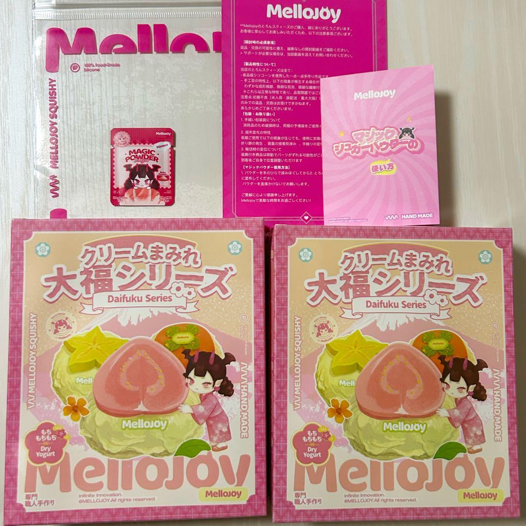 Mellojoy 大福シリーズ 新品未開封2個セット