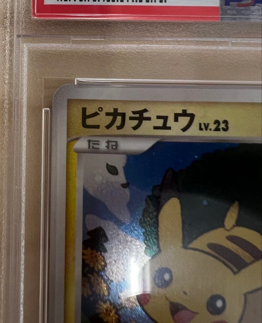 ピカチュウ プロモ 016 DPt-P だいすきクラブPSA9