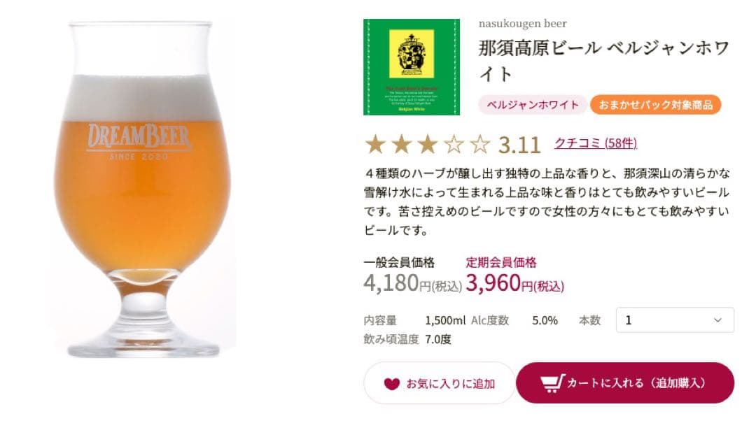 DREAMBEER ピルスナー 小麦ラガー ベルジャン ケルシュ 4本セット
