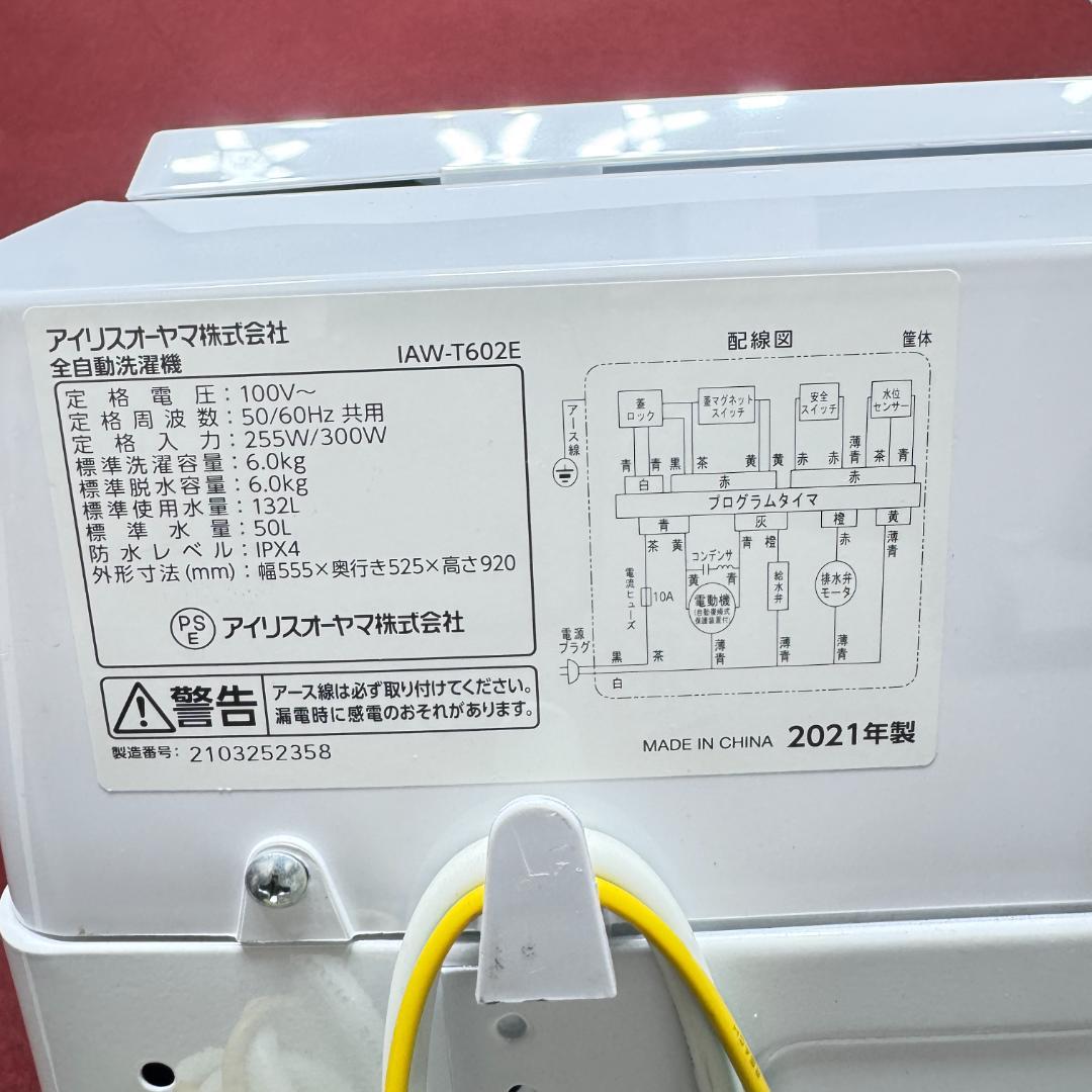 東京23区送料無料　美品家電3点セットNo.38 + セミダブルフレーム