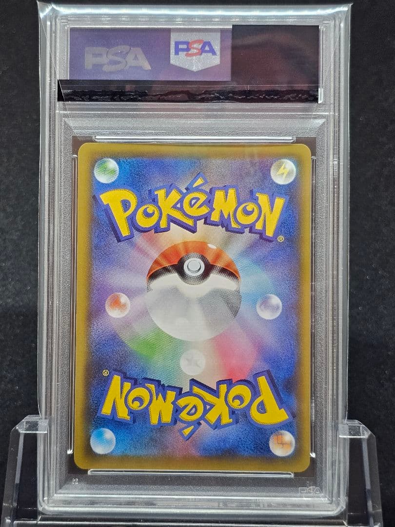 ト*き様 202 ポケモンカード　リーリエの全力 SR PSA9