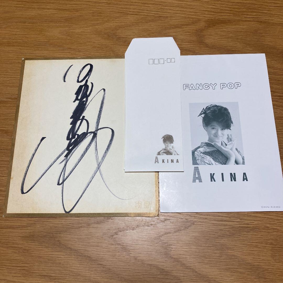 中森明菜 サイン レターセット ファンクラブ 特典