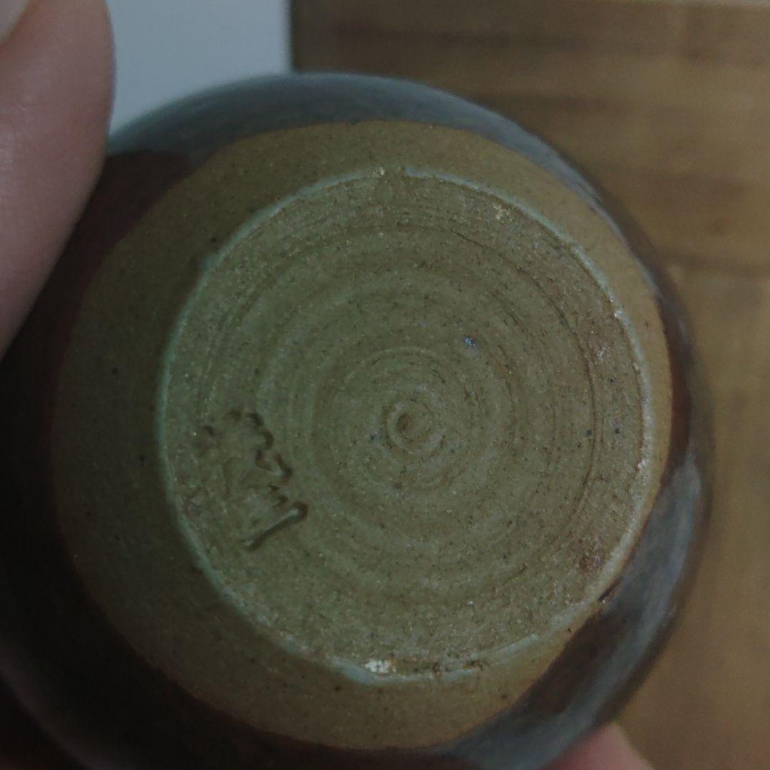 茶入 文淋茶入 清水茂生 茶道具 お稽古道具 ア13-11 - yellows.co.jp 日本