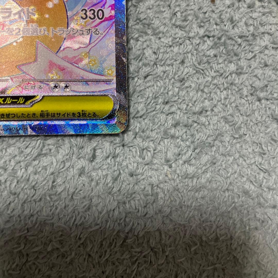 メガドリームex メガカイリュー　SAR