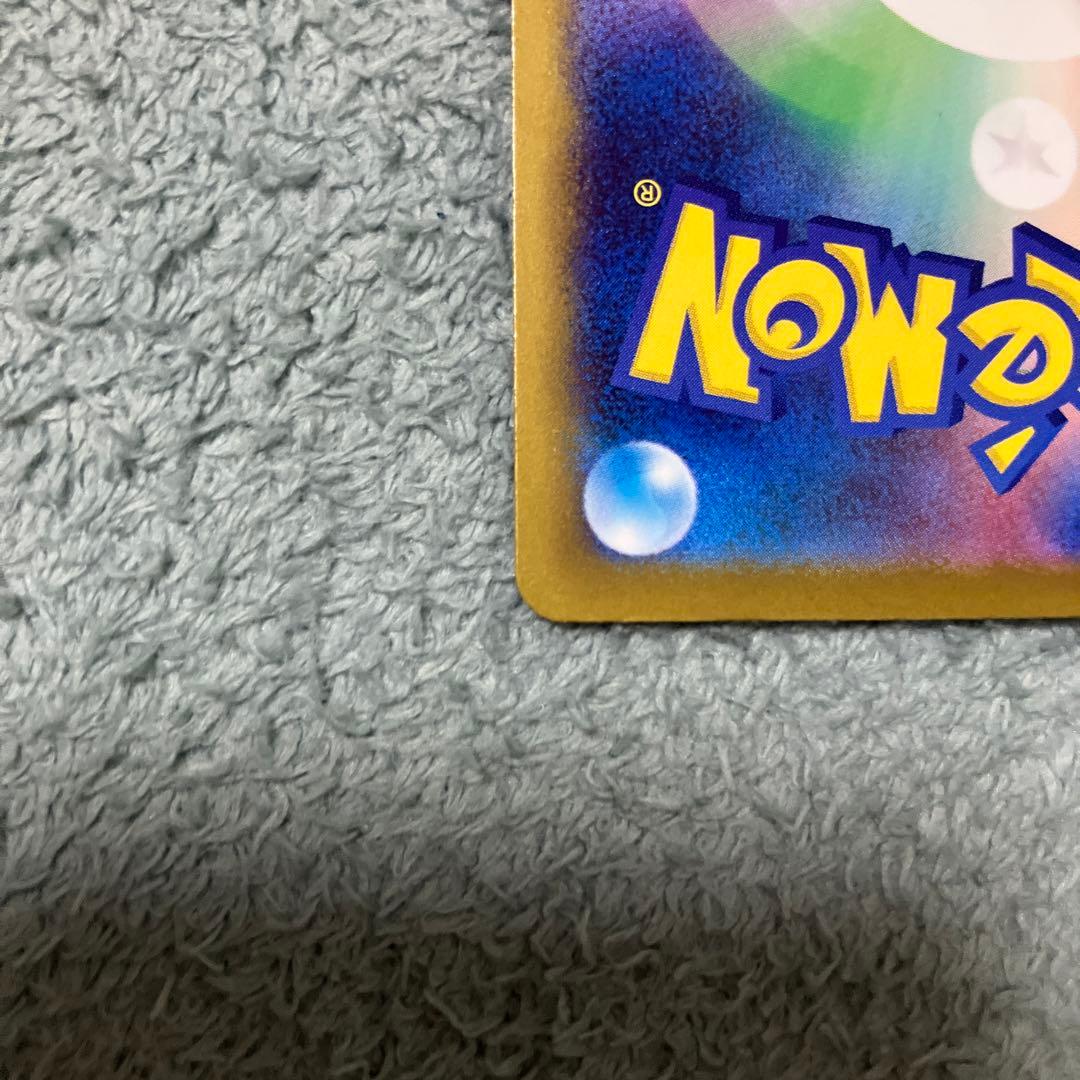 メガドリームex メガカイリュー　SAR