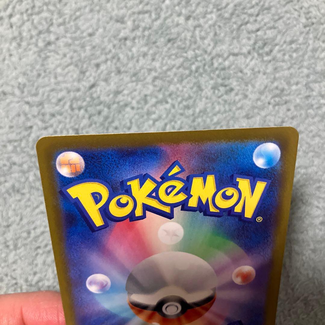 メガドリームex メガカイリュー　SAR