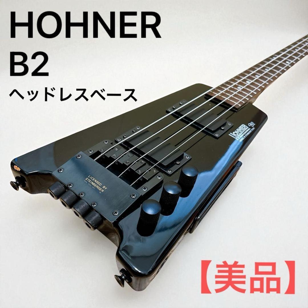 HOHNER B2A ホーナー ヘッドレス エレキベース スタインバーガー