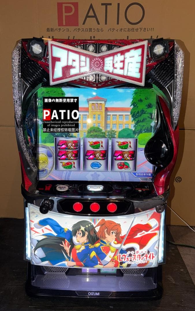 スマスロ レヴュースタァライト　⭐️簡易ユニット付⭐️ L 少女☆歌劇 レヴュースタァライト -The SLOT-（スマスロ）パチスロ