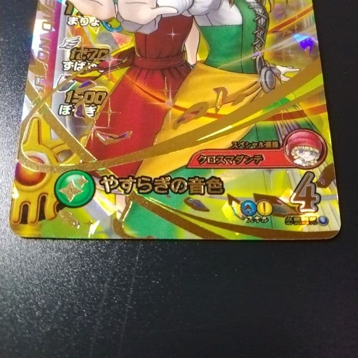 ドラゴンクエスト ダイの大冒険 クロスブレイド セーニャ （その2