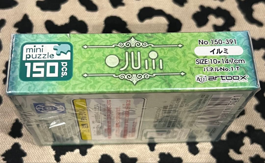 【希少】ハンターハンター イルミ ジグソーパズル パズル