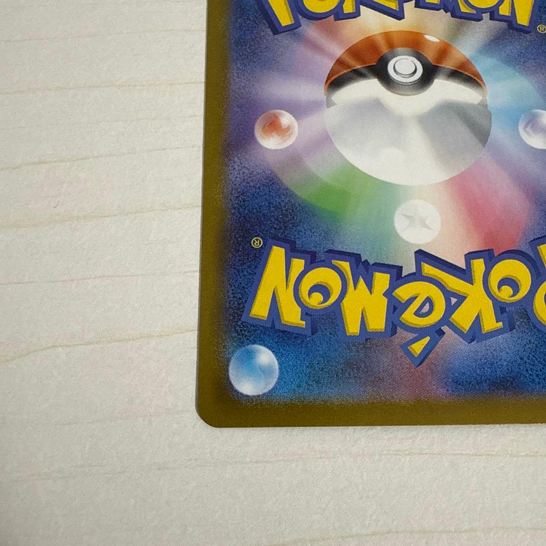 ピカチュウex SAR 764/742 スタートデッキ100 25番一式