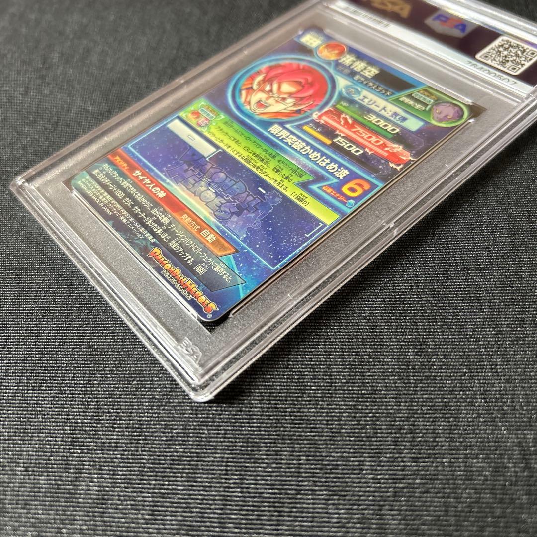ドラゴンボールヒーローズ HG8-SEC 孫悟空 PSA10