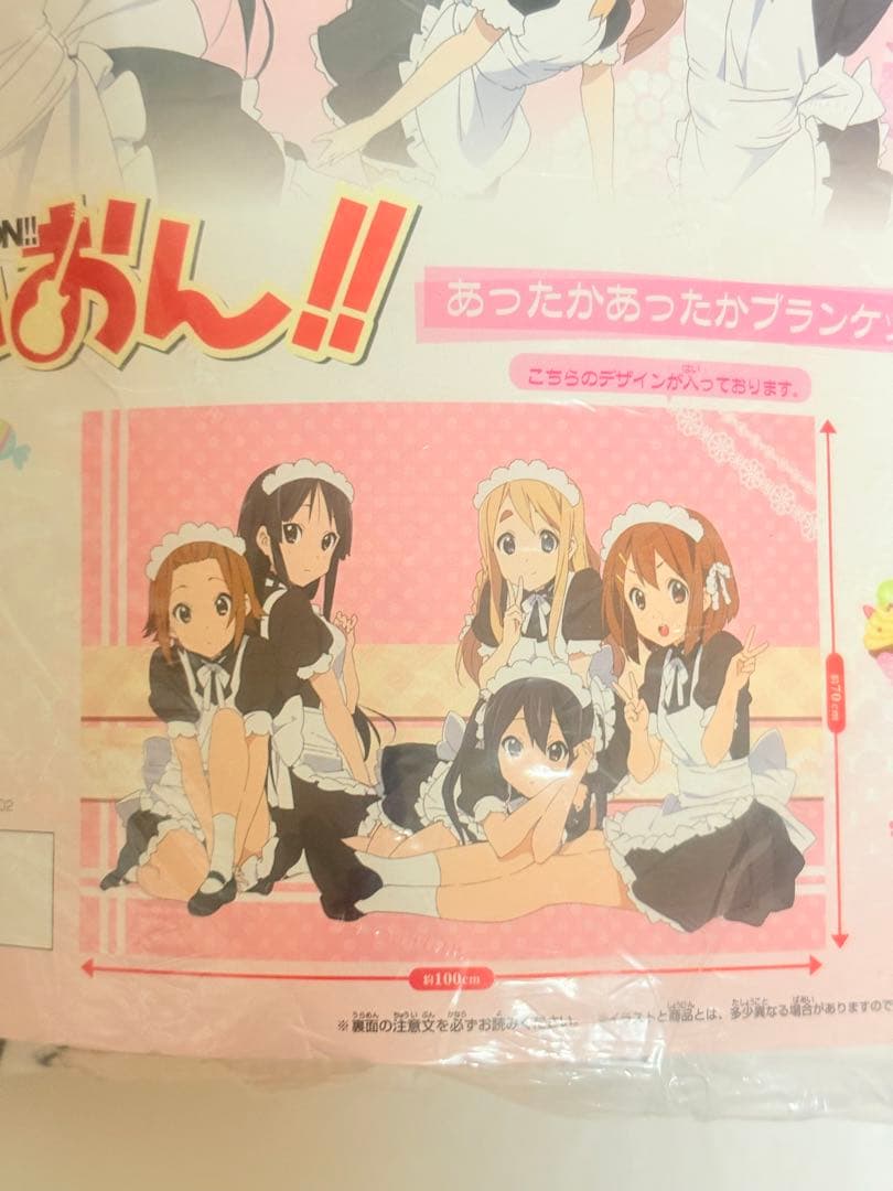 けいおん　あったかブランケット　希少品　新品・未開封　匿名配送