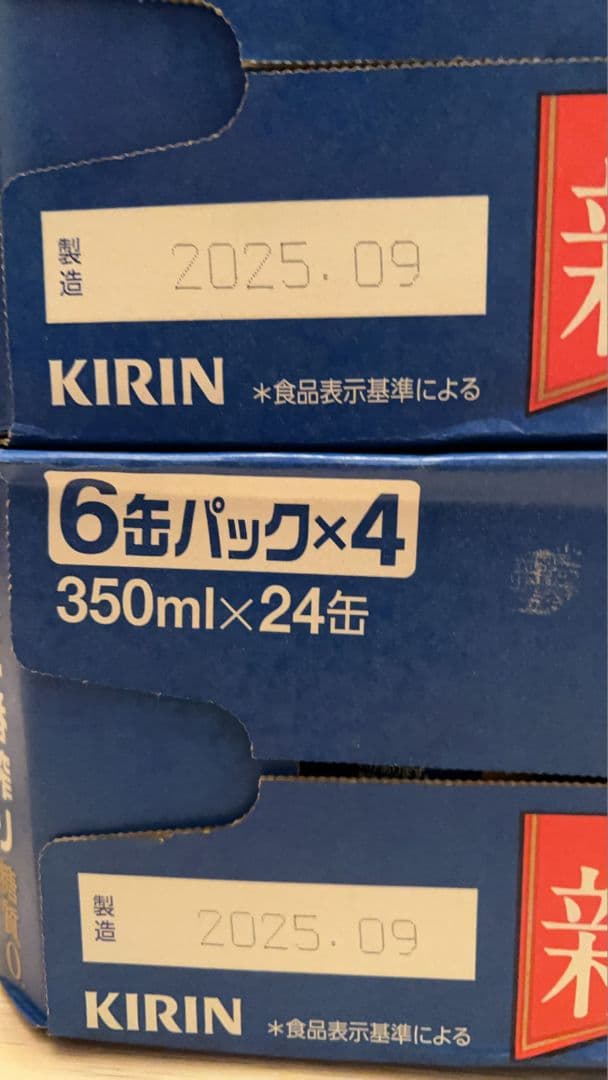 キリンビール【一番搾り】 糖質0 350ml 2箱セット（計48缶）001 キリン