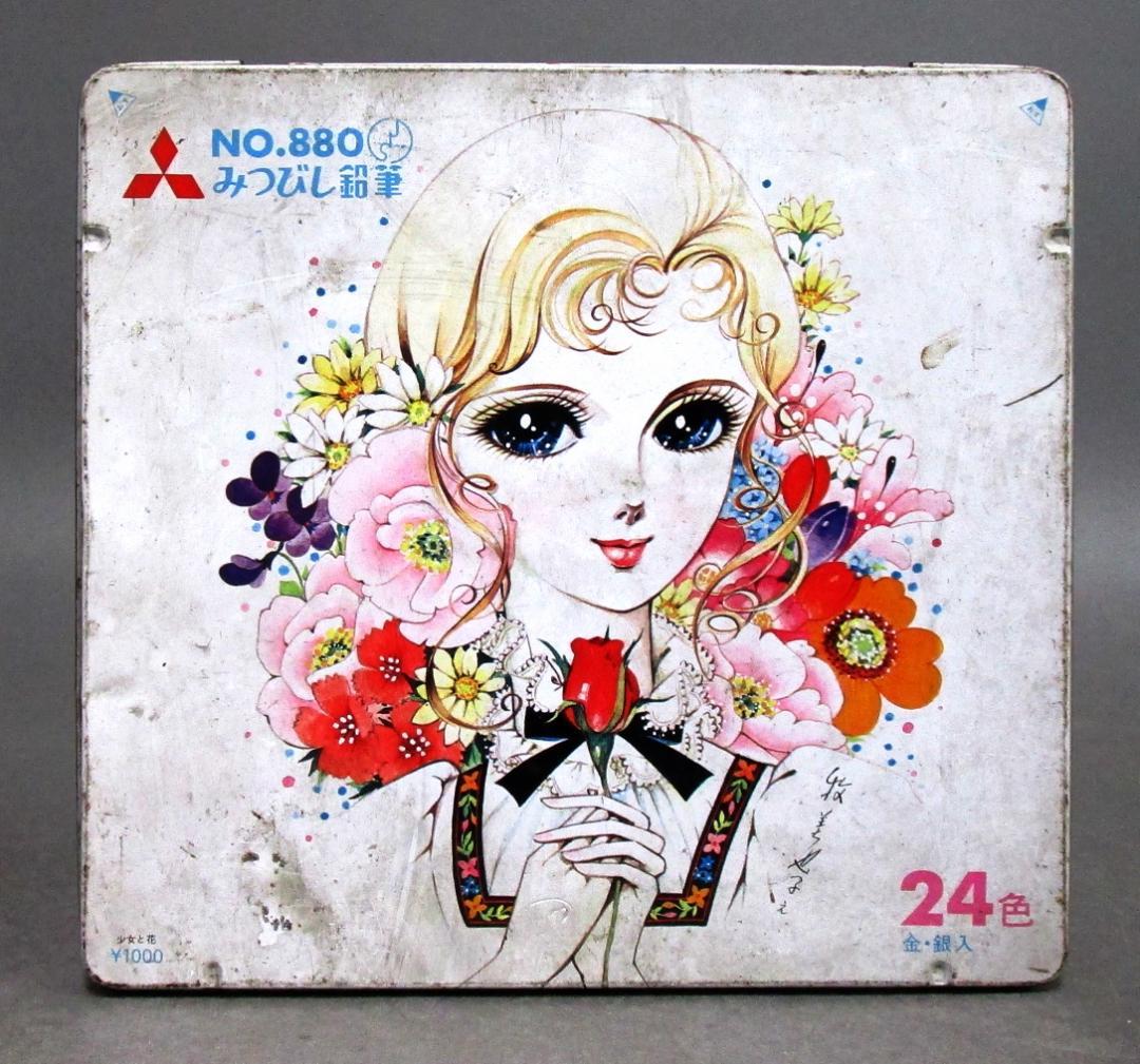 三菱鉛筆 - 昭和レトロ☆ 牧美也子 色鉛筆 少女と花 みつびし鉛筆の