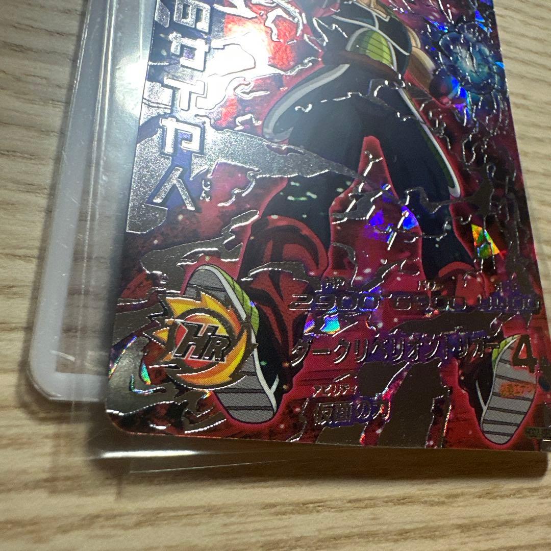 本家 スーパードラゴンボールヒーローズ　hgd1-sec2 仮面のサイヤ人