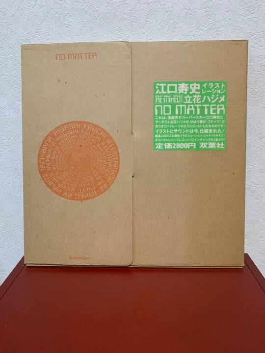 江口寿史　イラストレーション『NO MATTER』 NO MATTER 江口寿史 イラストレーション Re-mixed by 立花ハジメ