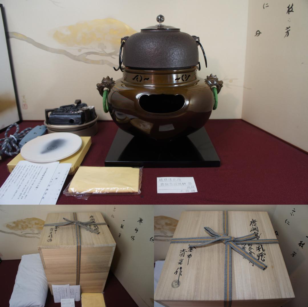 ☆必見 美品 在銘 唐銅鬼面風炉釜 南鐐(銀)摘み500W炭