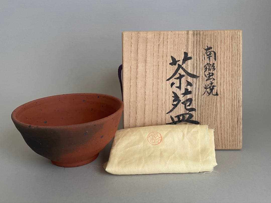 美品 中川伊作 南蛮焼茶碗 沖縄 知花窯 共箱・共布付き 茶道具 琉球 壺屋焼