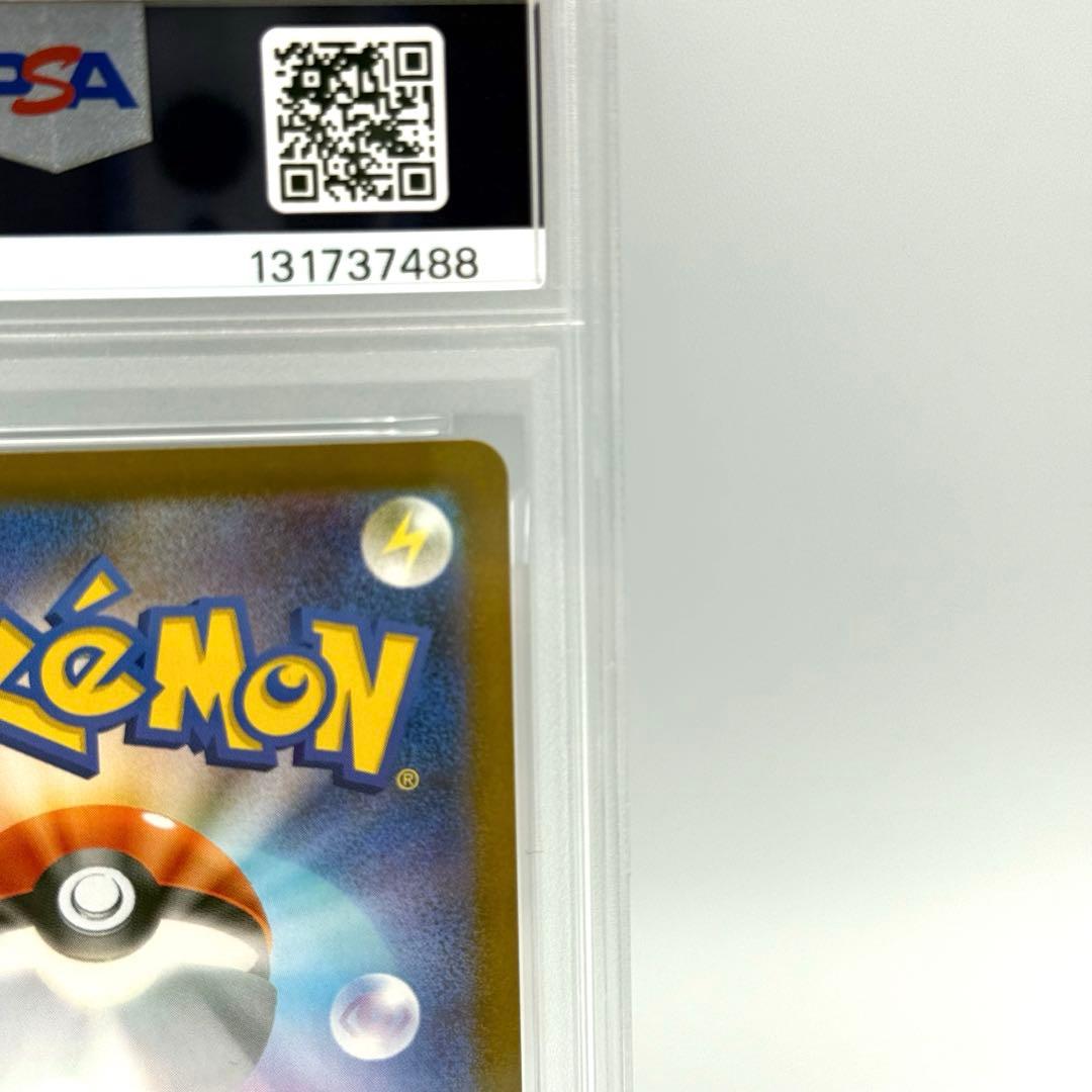 【PSA】サザンドラex SAR