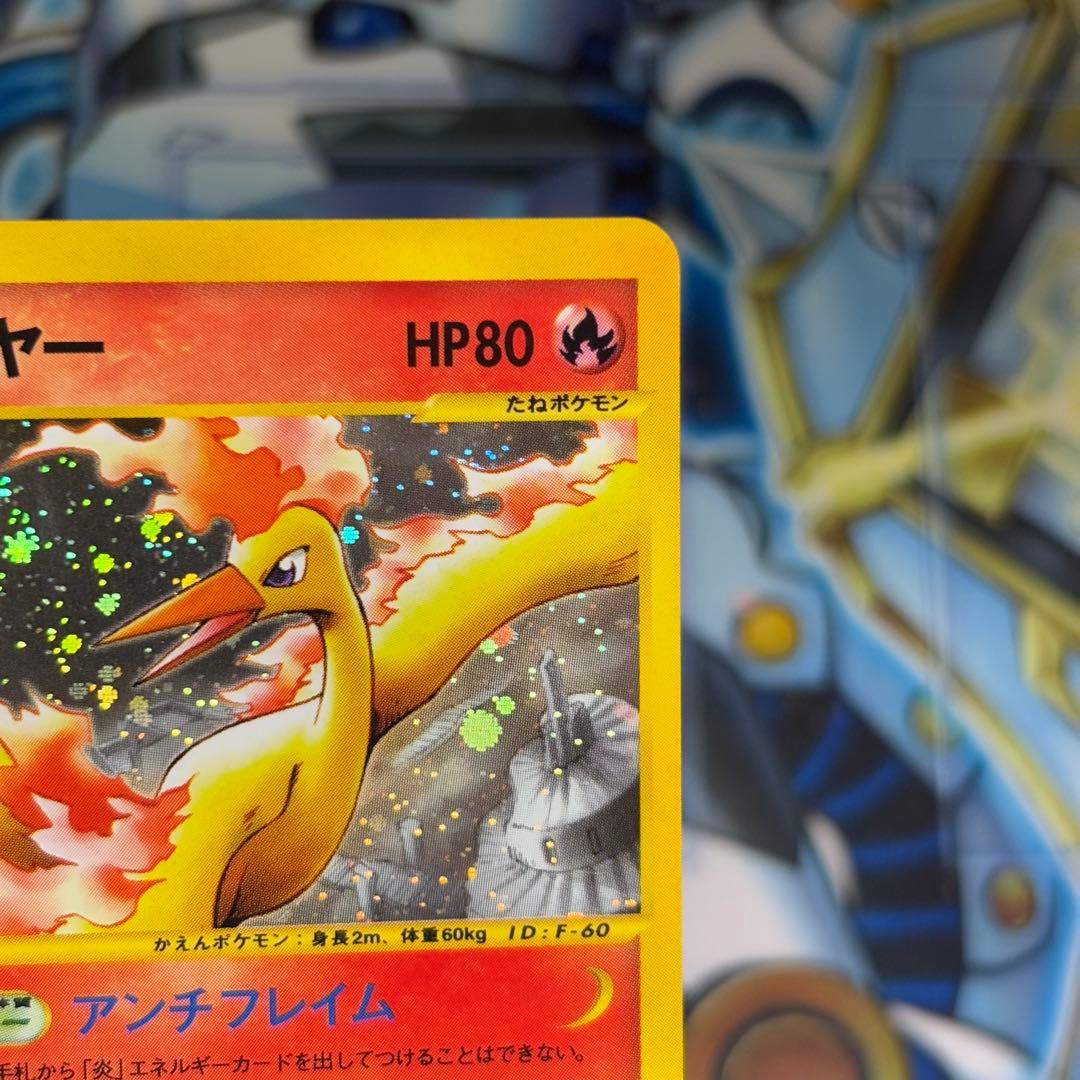 【美品クラス】ファイヤー ★ 拡張パック第5弾 神秘なる山