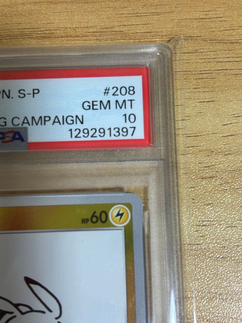 ピカチュウ YU NAGABA×ポケモンカードゲーム PROMO PSA10