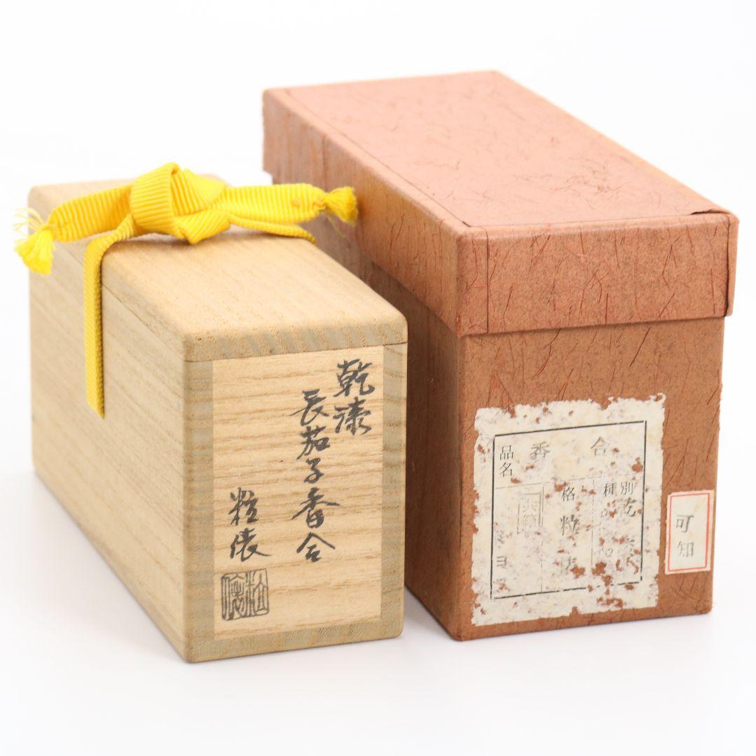 畦地粒俵作 乾漆 長茄子香合 茶道具 共箱共布　rC794　N4
