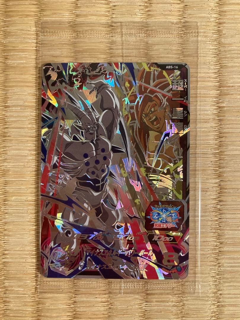 スーパードラゴンボールヒーローズ 新品未開封　まとめ売り