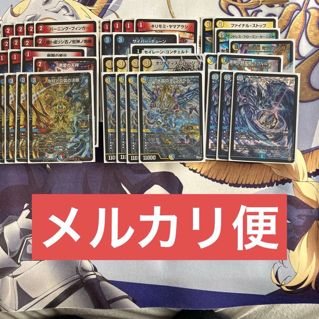 ラッカゴスペルデッキ 微高レート 調整用パーツ付き