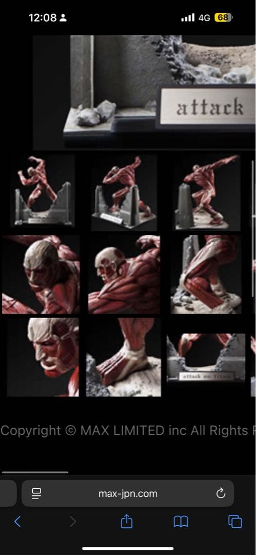 超レアフィギュア！ 進撃の巨人 超大型巨人（U.M.C.F）