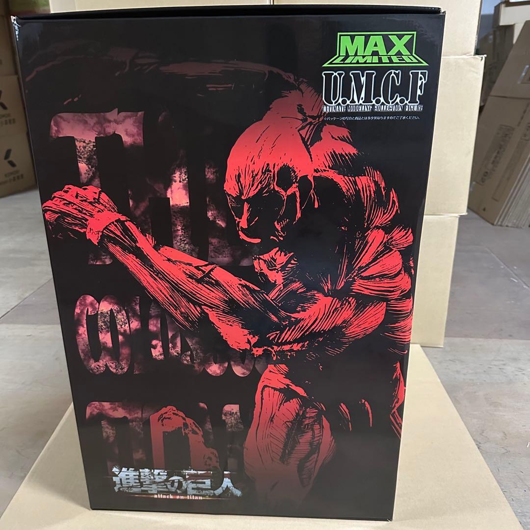 超レアフィギュア！ 進撃の巨人 超大型巨人（U.M.C.F）