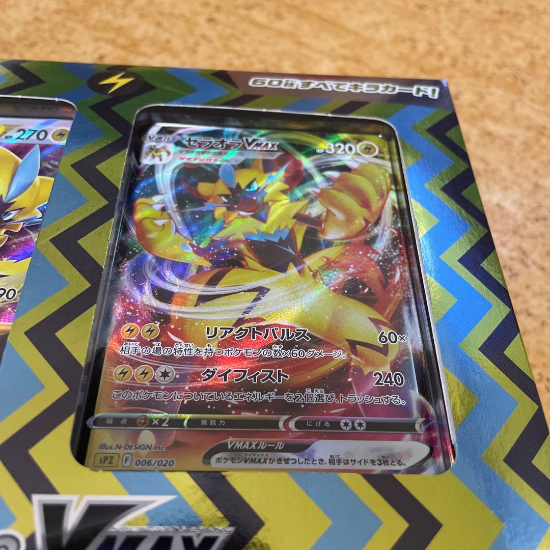 ポケモンカードゲーム ソード&シールド VSTAR&VMAX ハイクラスデッキ…