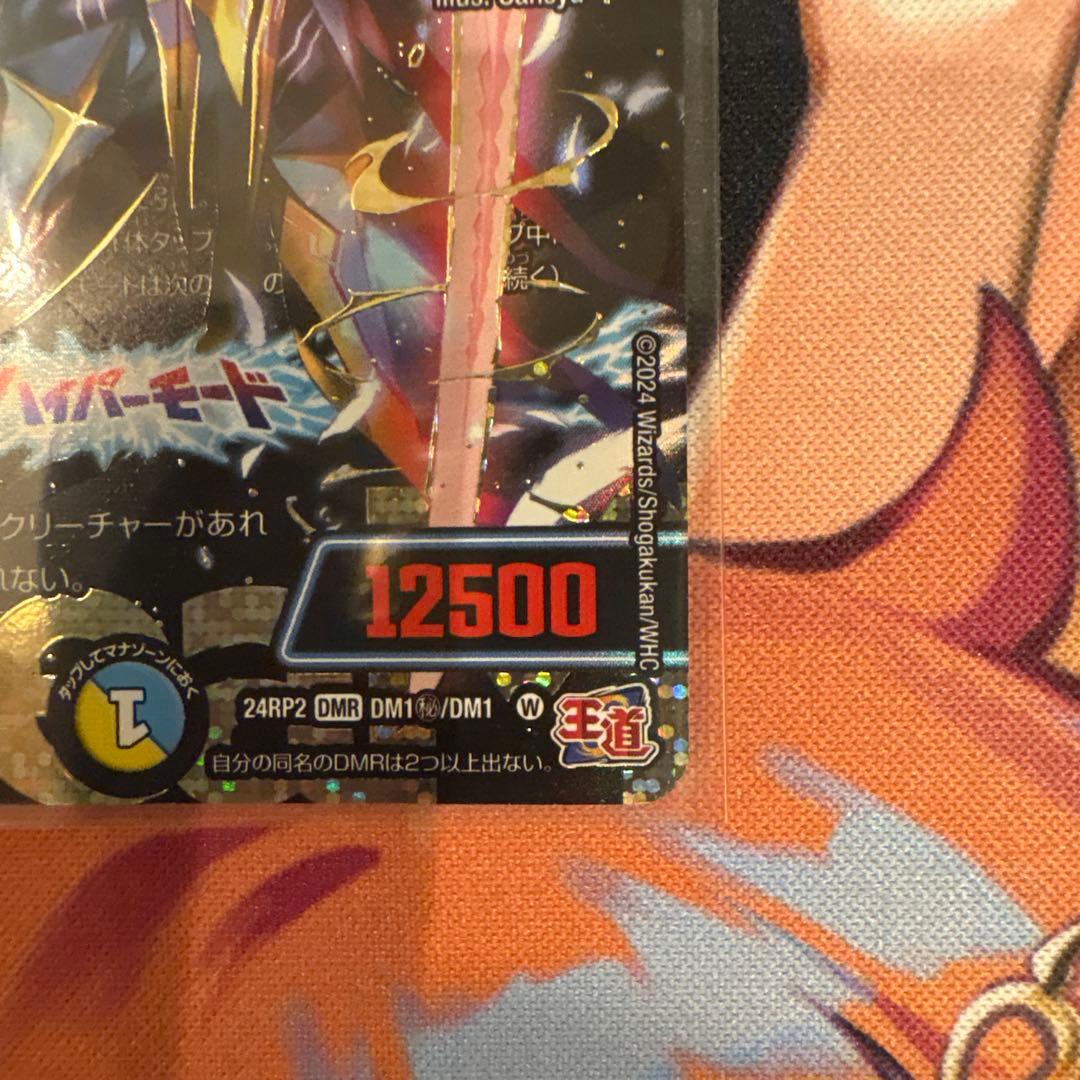 聖霊超王 H・アルカディアス シークレット