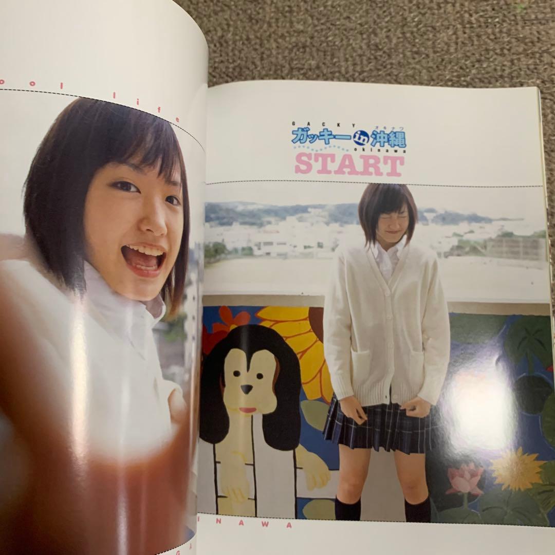 ガッキーブック　新垣結衣