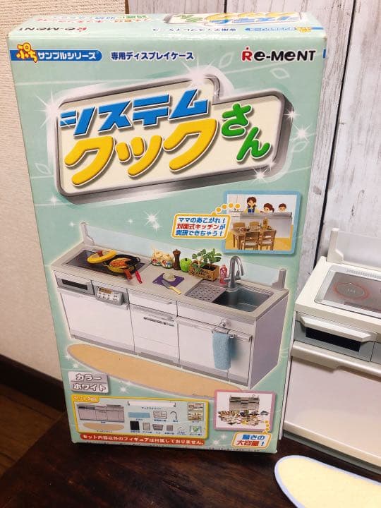 ぷちサンプルシリーズ システムクックさん リーメント システムクック