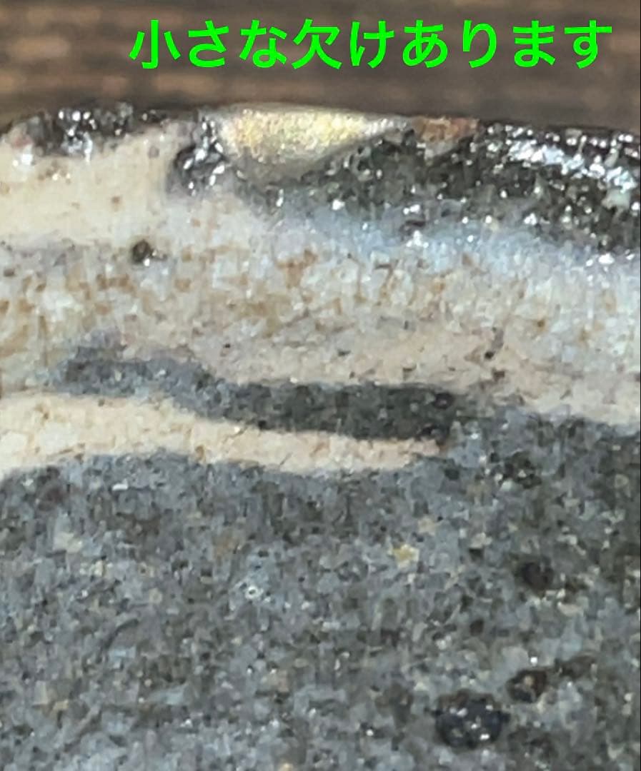 ほぼ川喜田半泥子⁈坪島 圡平作の刷毛目茶碗(半泥