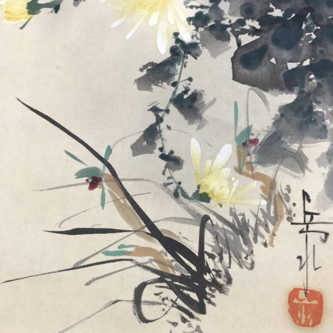 真作/井手岳水/四君子図/花鳥図/花図/掛軸☆宝船☆AH-767